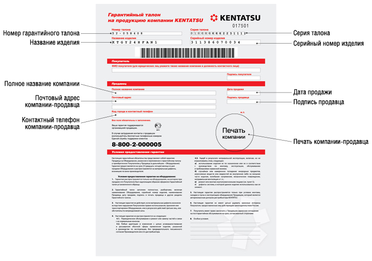 Гарантия на кондиционер образец